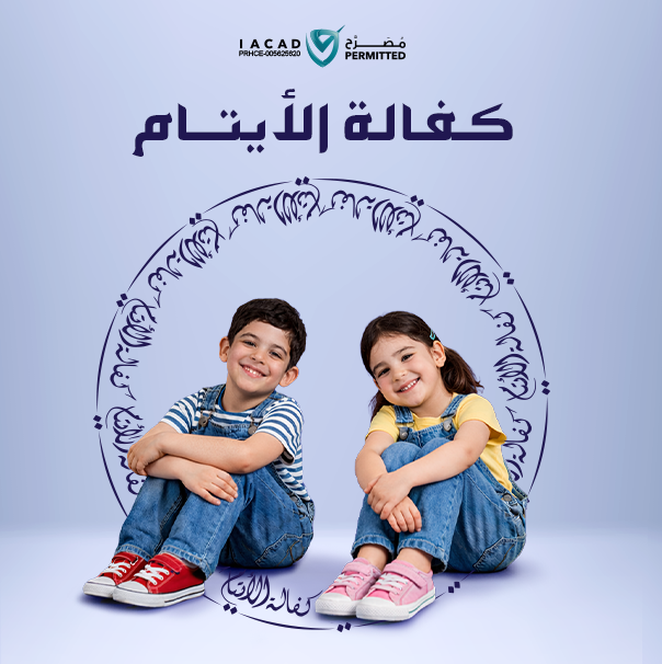 Orphans Sponsorship Inside 