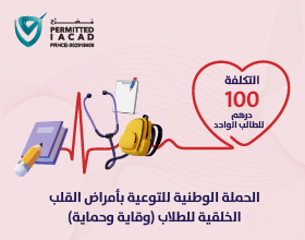 National Campaign for Congenital Heart Disease Awareness for Students Prevention and Protection project, aims to examine more than a million male and female students in all schools nationwide