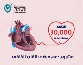 Support for Congenital Heart Patients